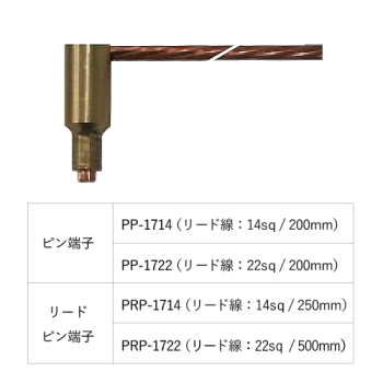 ピン端子 10本入